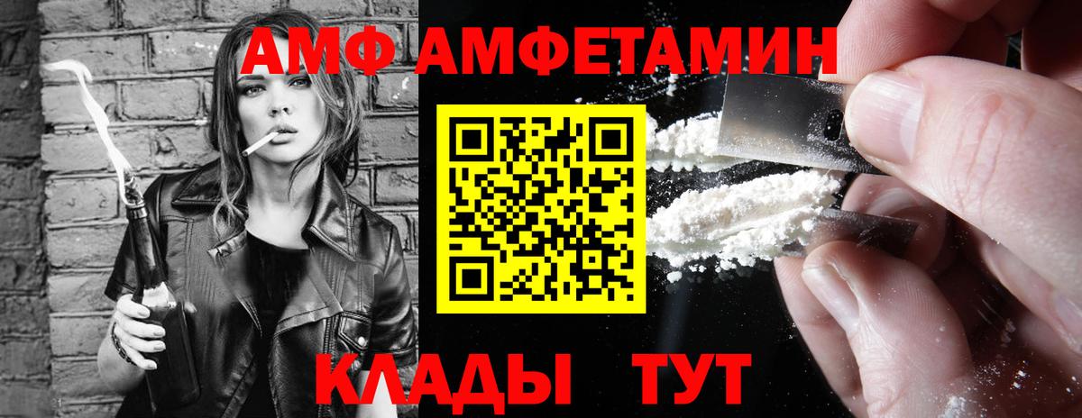 Гусев  АМФЕТАМИН Premium  АМФ  Вход с VPN 