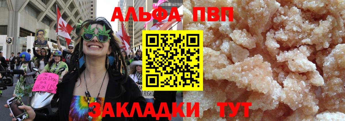 APVP мука Гусев