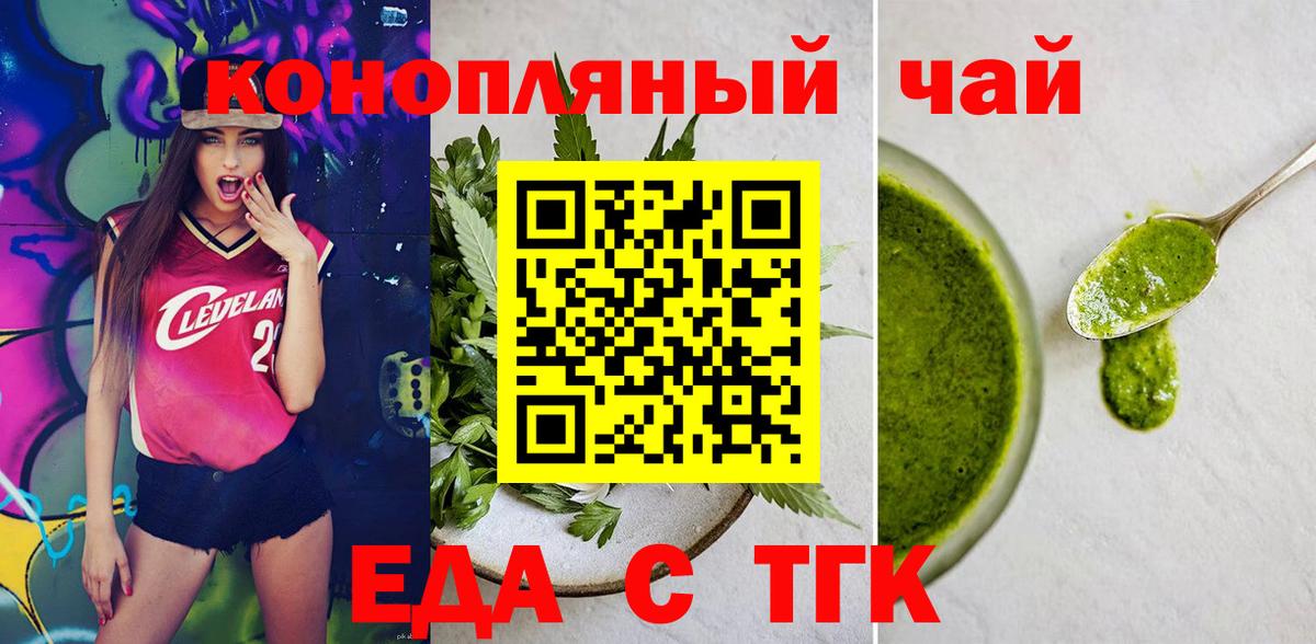 Cannafood марихуана  Вход с VPN  Гусев 