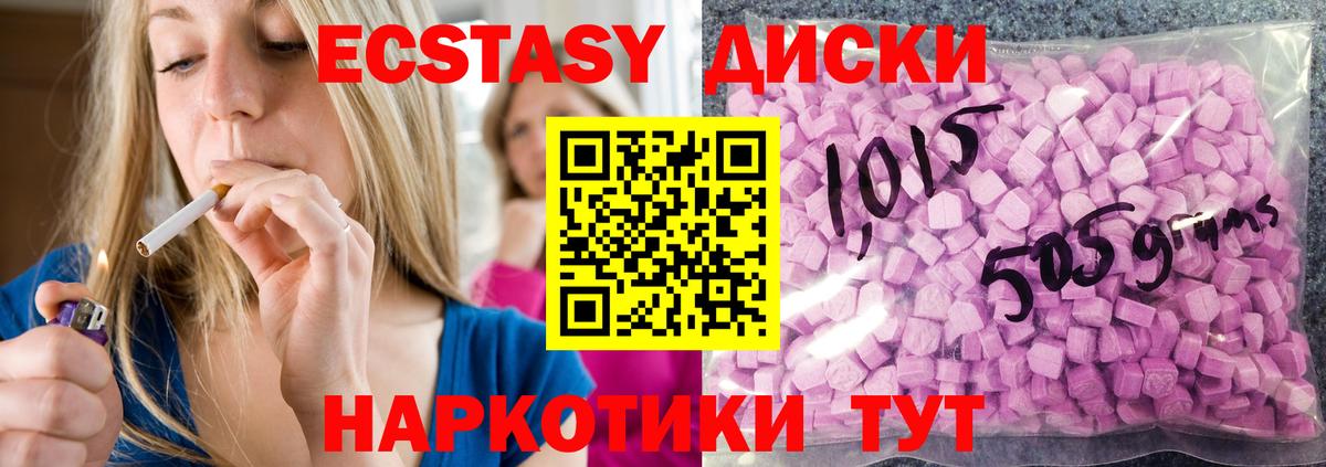 Экстази  Экстази 280 MDMA  Гусев  ОМГ ОМГ ССЫЛКА  Экстази Punisher  Вход с VPN 