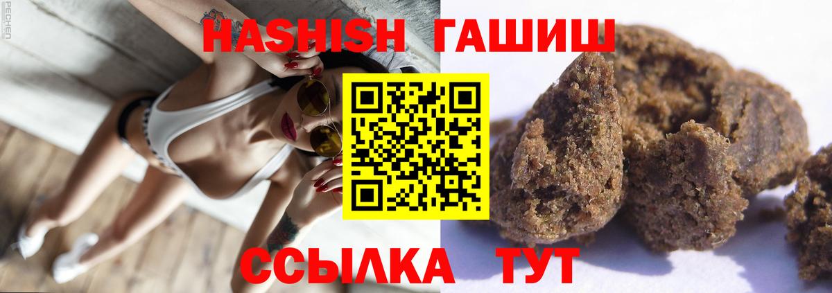ГАШИШ индика сатива Гусев