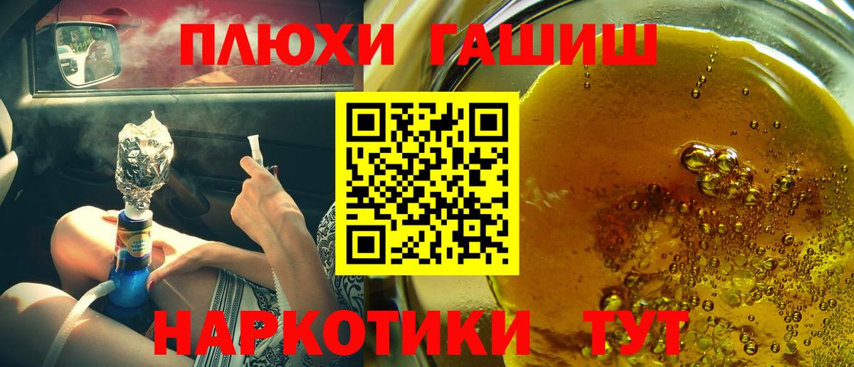 ГАШИШ  ГАШИШ Cannabis  Вход с VPN  Гусев 