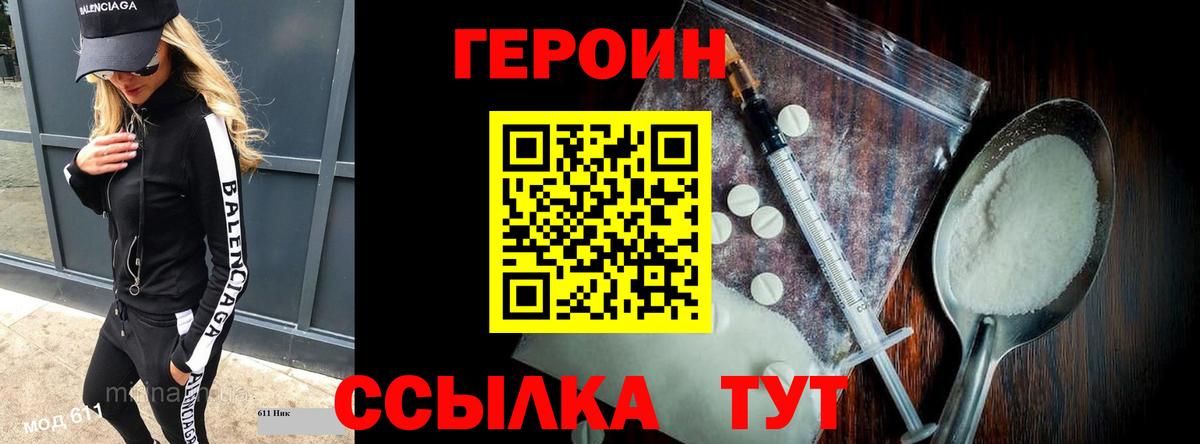 ГЕРОИН афганец  Вход с VPN  Гусев 