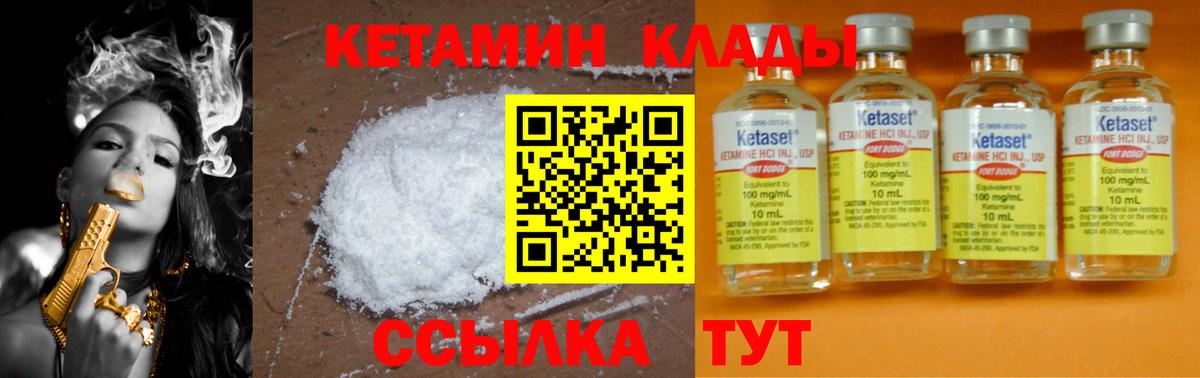 Кетамин ketamine  MEGA ССЫЛКА  Гусев  Вход с VPN  КЕТАМИН ketamine 