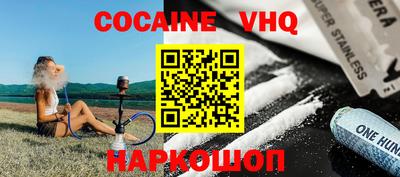 кокаин VHQ Гатчина