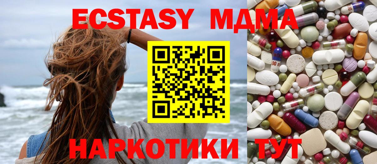 MDMA Molly  MDMA  Гусев  Вход с VPN  МДМА кристаллы 