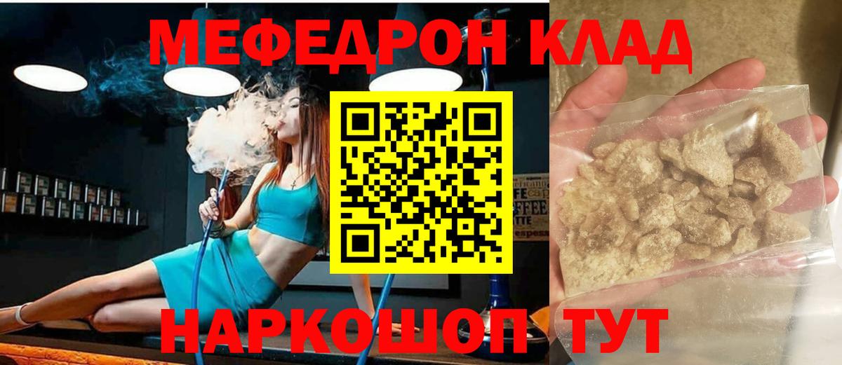 даркнет сайт  Меф mephedrone  Вход с VPN  Меф  Гусев  Мефедрон мука 