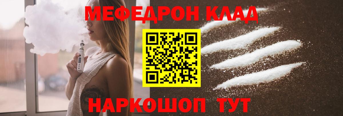 Меф  Гусев