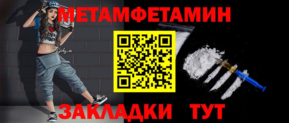 Первитин Декстрометамфетамин 99.9%  Вход с VPN  Первитин  Гусев 