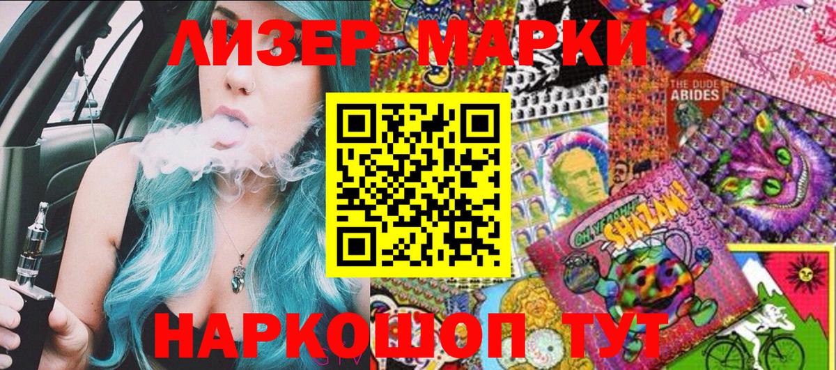 Марки N-bome 1,5мг Гусев