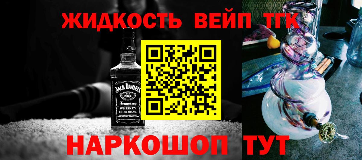 Гусев  ТГК концентрат  Дистиллят ТГК жижа  Вход с VPN 