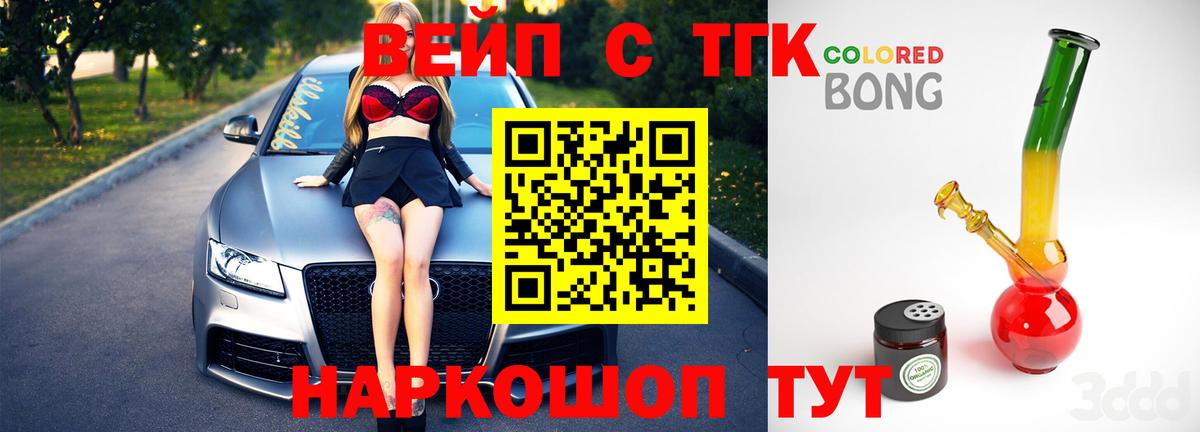 ТГК гашишное масло Гусев